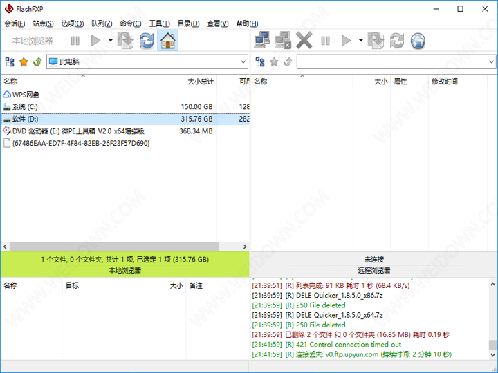 FlashFXP下载 - FlashFXP 4.4.2.2012 简体中文绿色注册版