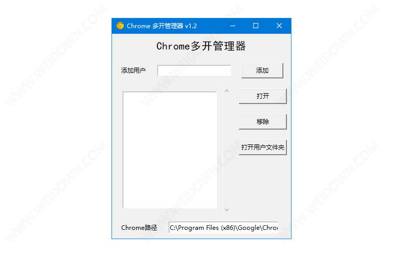 Chrome多开管理器下载 - Chrome多开管理器 1.3.0 免费版