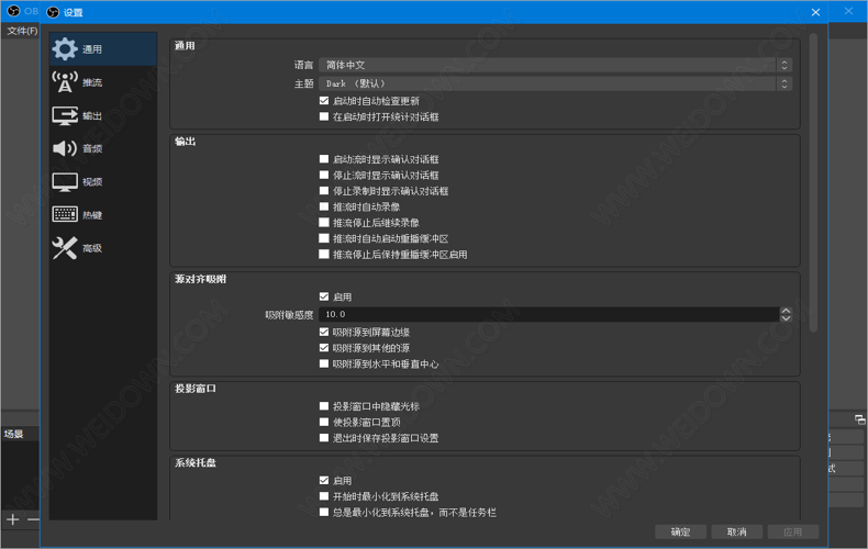 OBS下载 - OBS OBS直播 26.1.1 官方简体中文64位版