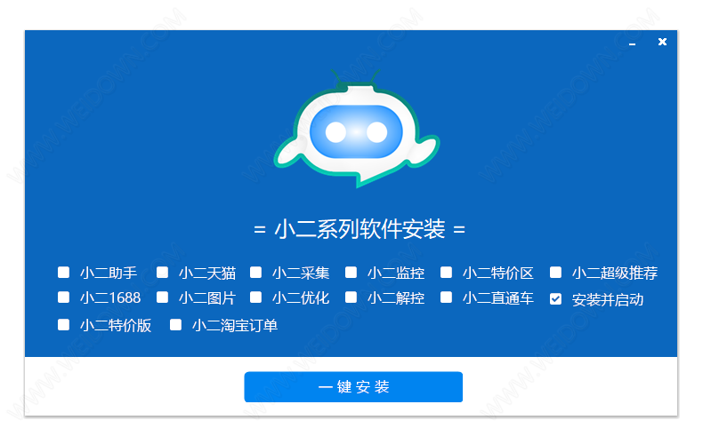 小二工具箱下载 - 小二工具箱 0.0.1.32 官方版