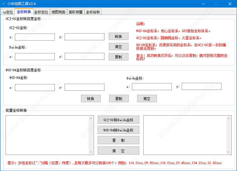 小布地图工具下载 - 小布地图工具 2.4 免费版