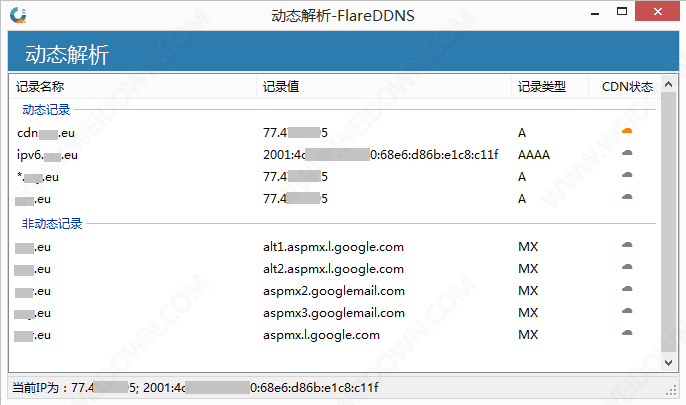 FlareDDNS下载 - FlareDDNS Cloudflare动态解析 2.0.5.1 中文绿色官方版