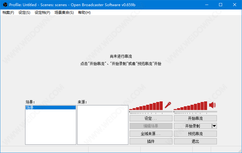 OBS OBS直播下载 - OBS OBS直播 0.659B 官方简体中文经典版