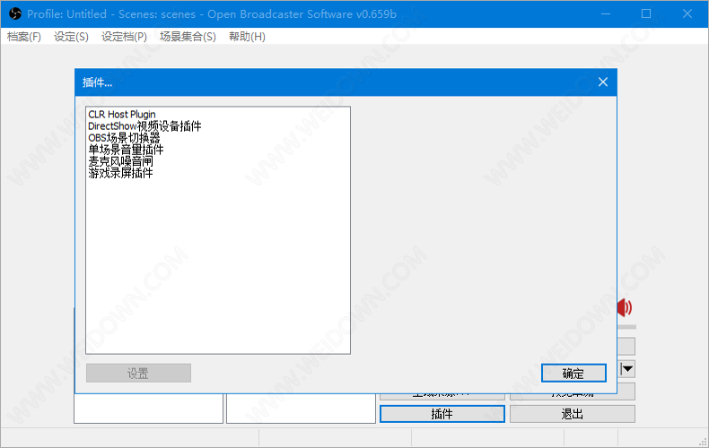 OBS OBS直播下载 - OBS OBS直播 0.659B 官方简体中文经典版