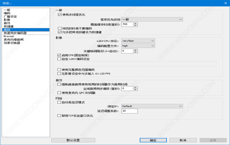 OBS OBS直播下载 - OBS OBS直播 0.659B 官方简体中文经典版