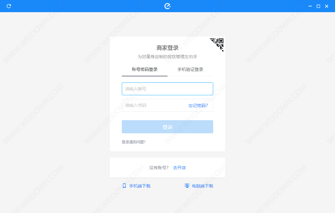 饿了么商家版下载 - 饿了么商家版 6.0.9 官方版