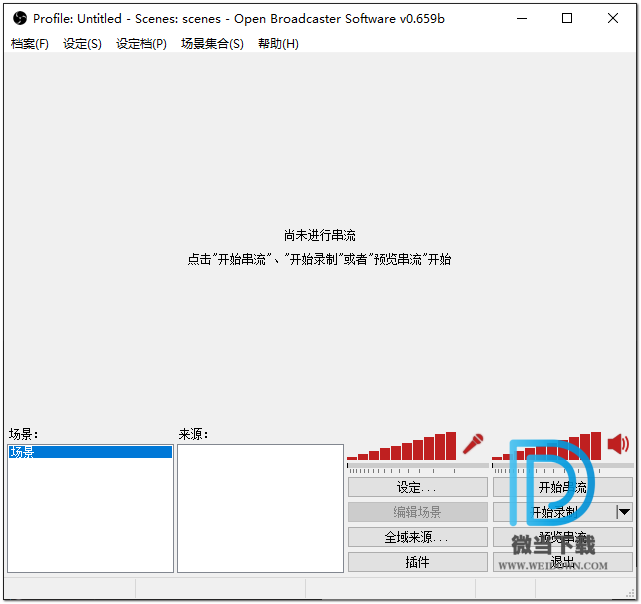 OBS OBS直播下载 - OBS OBS直播 免费在线直播工具 25.0.8 官方简体中文32位版