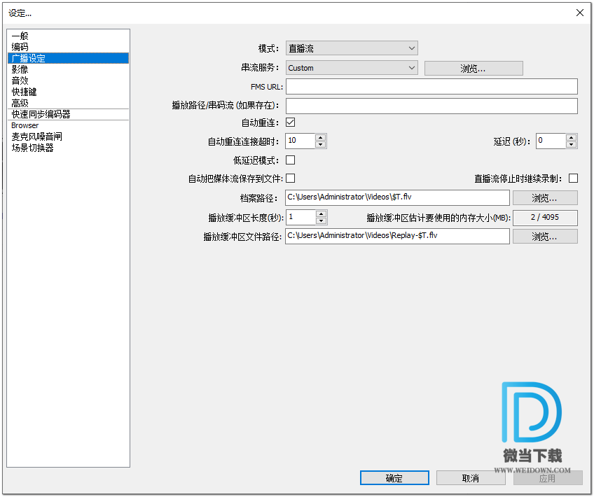 OBS OBS直播下载 - OBS OBS直播 免费在线直播工具 25.0.8 官方简体中文32位版