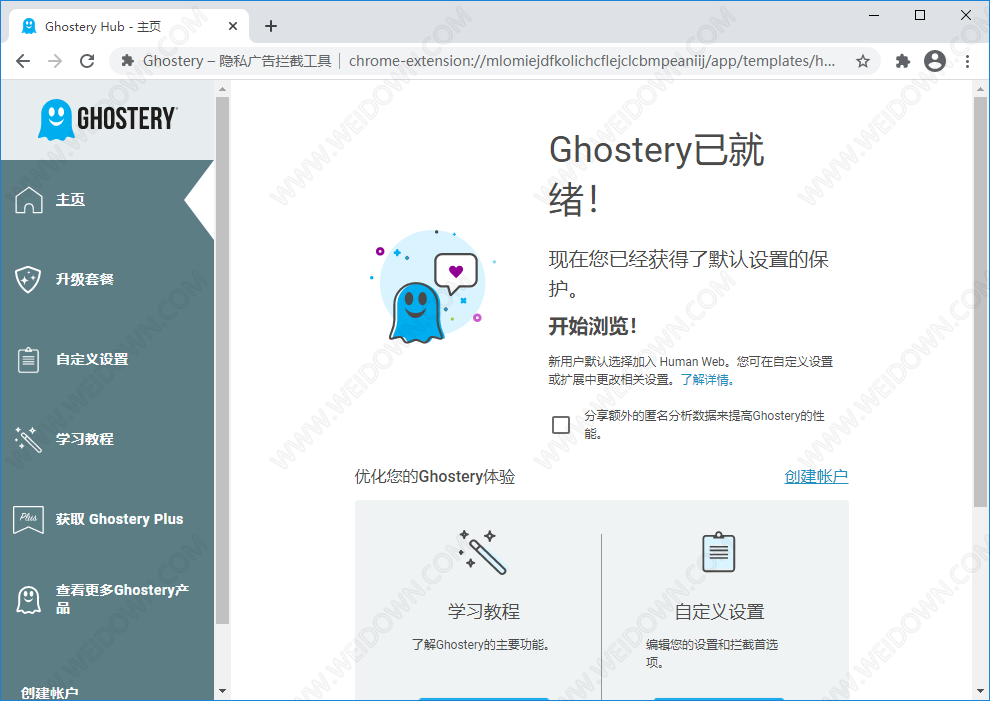 Ghostery