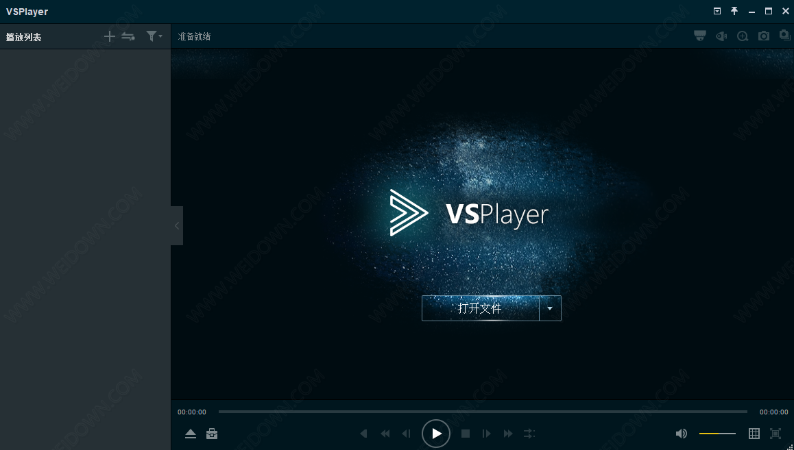 VSPlayer下载 - VSPlayer 海康威视播放器 7.4.4 官方版