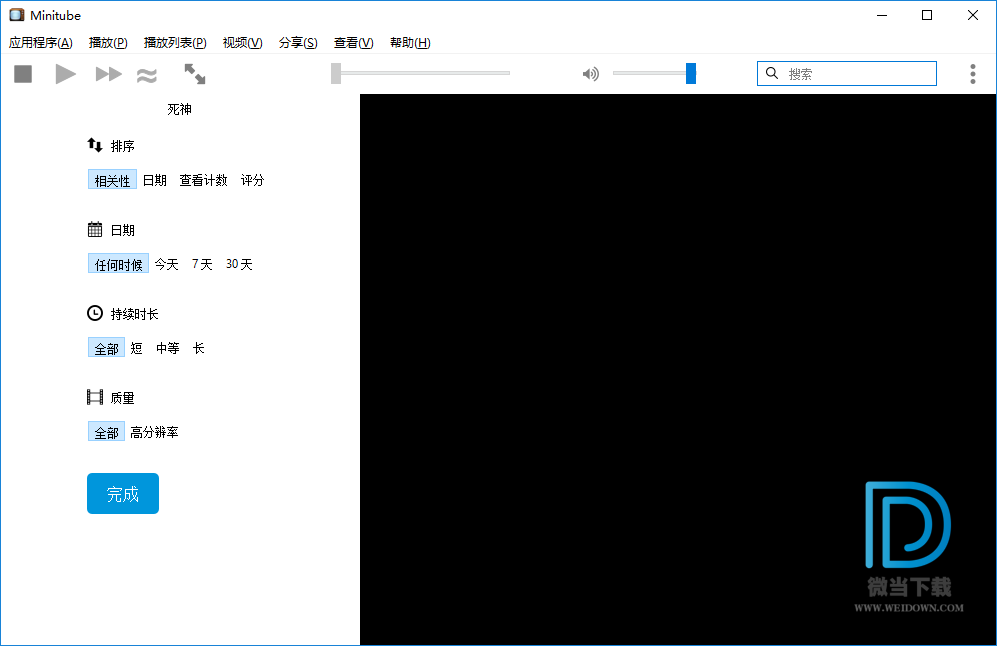 Minitube下载 - Minitube YouTube视频播放器 3.5 中文破解版