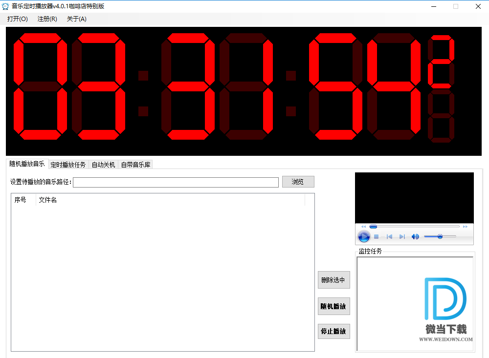 音乐定时播放器下载 - 音乐定时播放器 4.0.1 绿色版