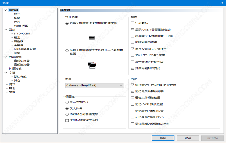 MPC-HC下载（MPC播放器） - MPC-HC 1.9.23 中文32位官方绿色版