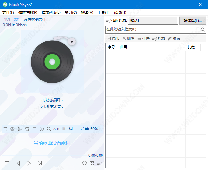 MusicPlayer2下载 - MusicPlayer2 2.75 中文64位绿色官方版