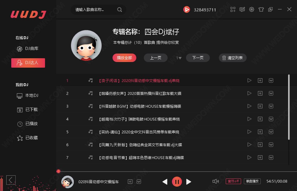 UUDJ音乐盒下载 - UUDJ音乐盒 1.0 官方版