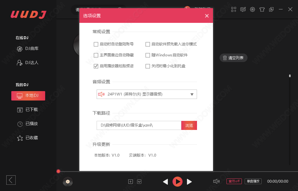 UUDJ音乐盒下载 - UUDJ音乐盒 1.0 官方版