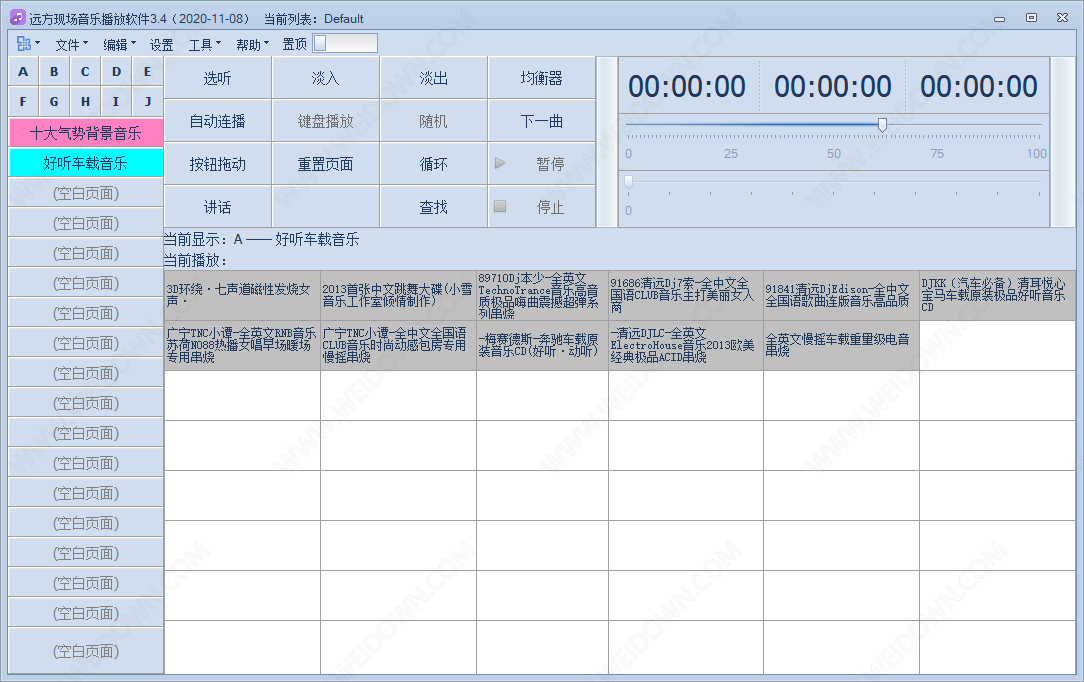 远方现场音乐播放软件下载 - 远方现场音乐播放软件 3.4 官方版