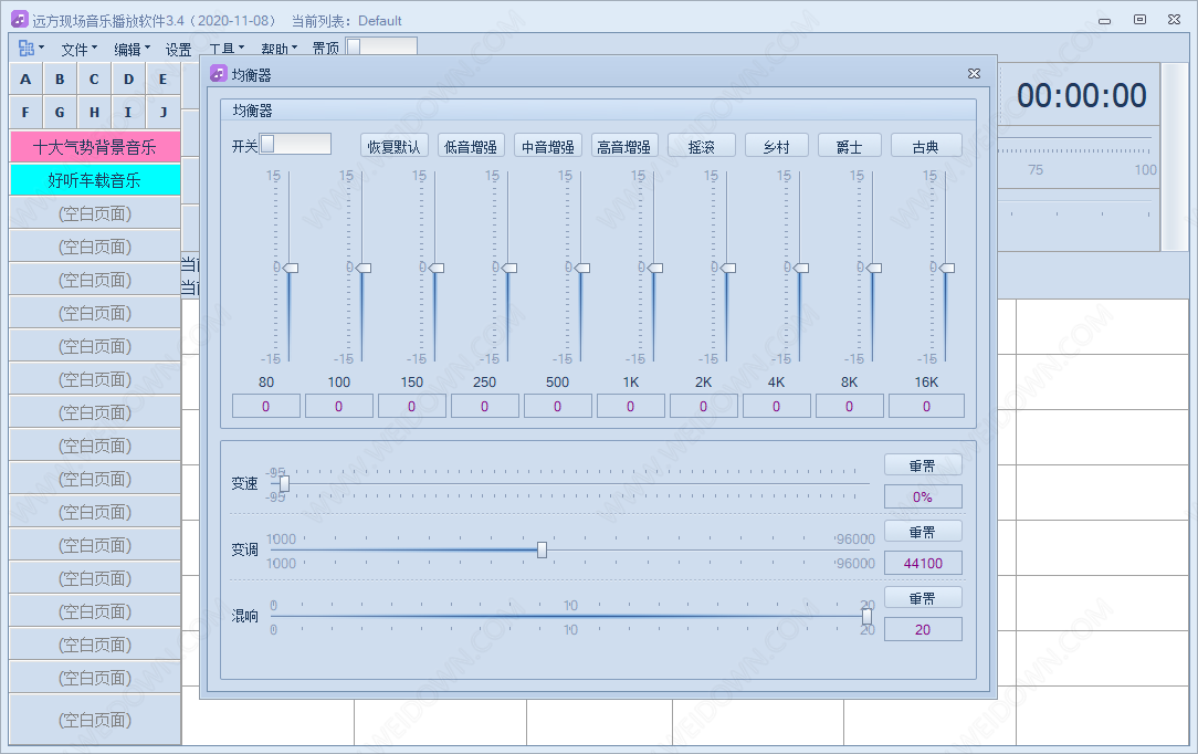 远方现场音乐播放软件下载 - 远方现场音乐播放软件 3.4 官方版