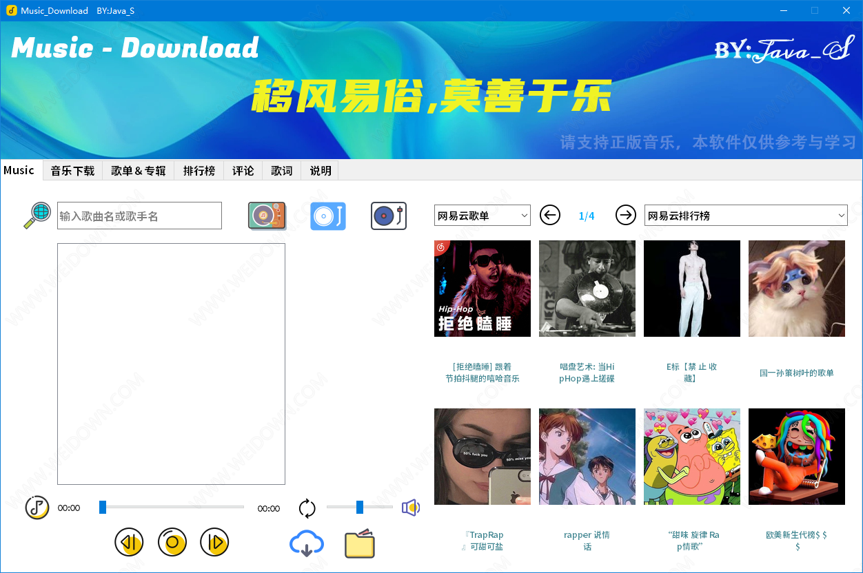 Music Downloader下载 - Music Downloader 2.1.2 免费版