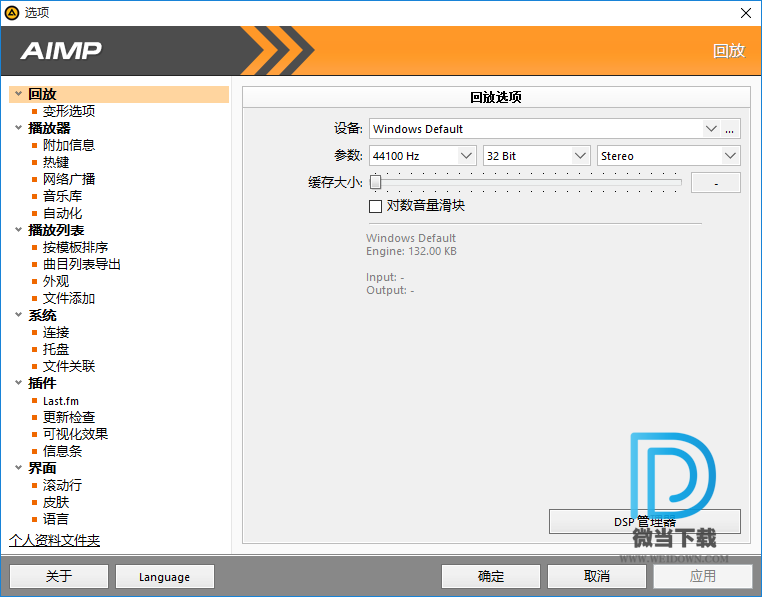 AIMP下载 - AIMP 俄罗斯的音乐播放器 4.70 Build 2220 Beta 中文官方版