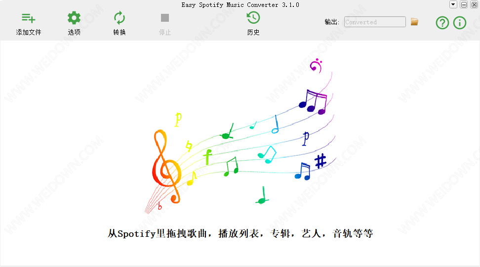 Easy Spotify Music Converter下载 - Easy Spotify Music Converter 3.1.0 中文破解版