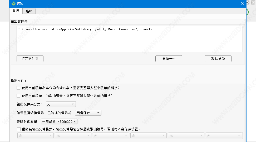 Easy Spotify Music Converter下载 - Easy Spotify Music Converter 3.1.0 中文破解版