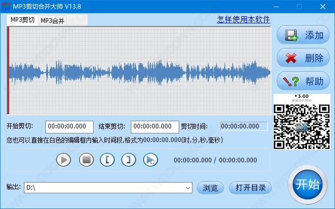 快舟MP3剪切合并大师下载 - 快舟MP3剪切合并大师 2022.2 官方版