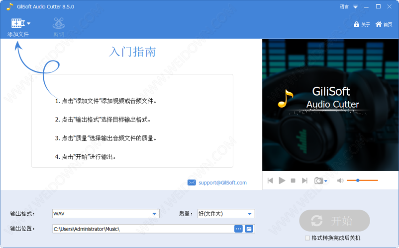 GiliSoft Audio Toolbox Suite下载 - GiliSoft Audio Toolbox Suite 10.1 官方版