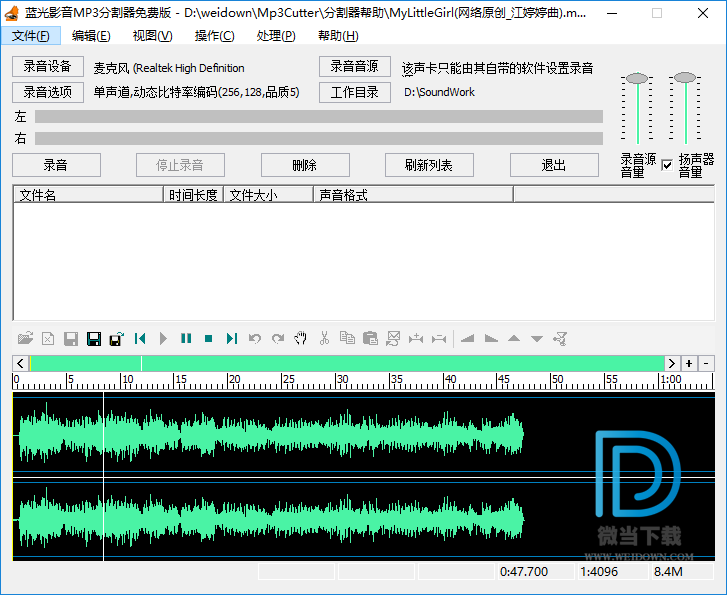 蓝光影音Mp3分割器下载 - 蓝光影音Mp3分割器 2.54 免装版