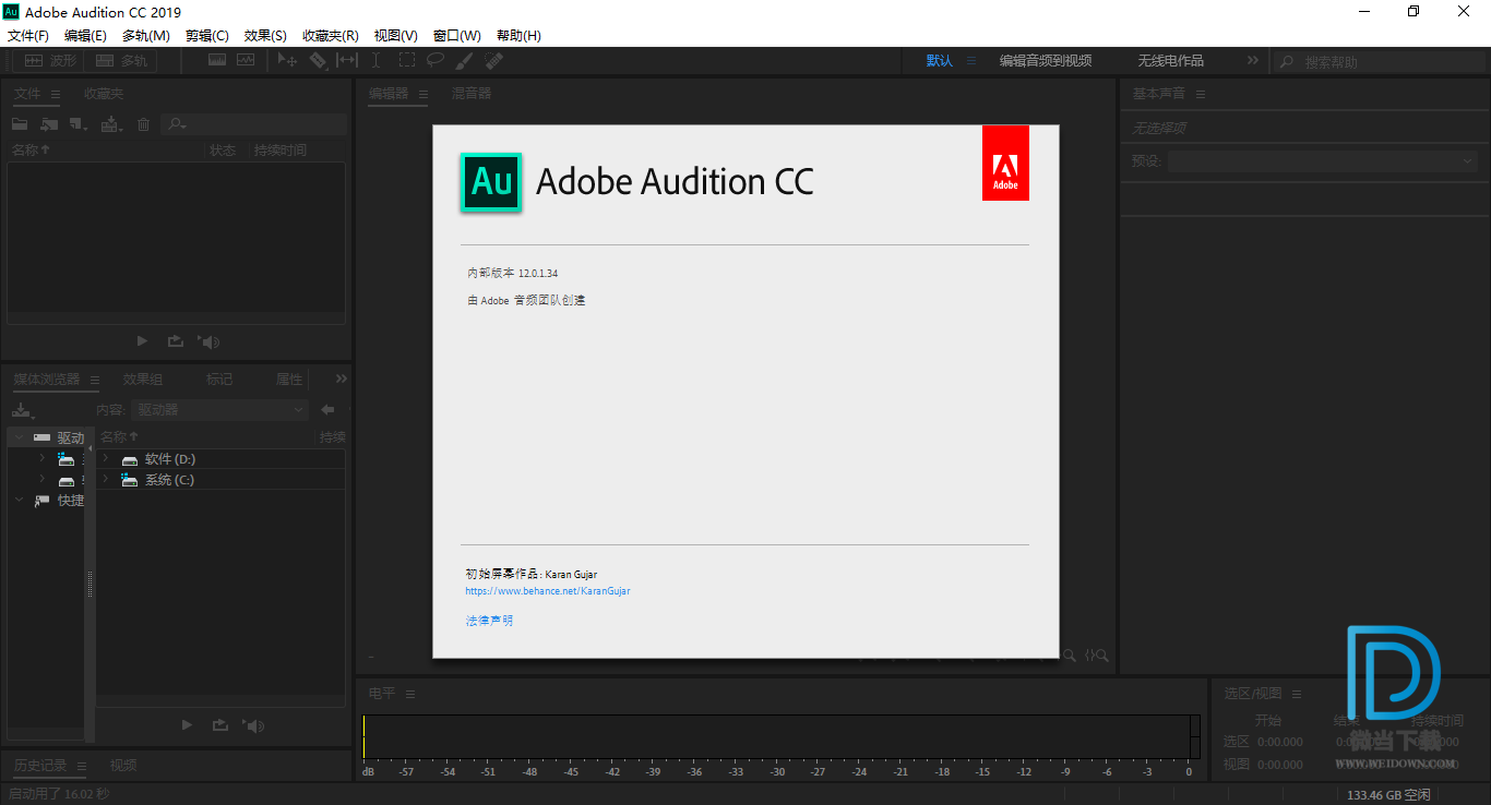 Adobe Audition下载 - Adobe Audition CC 2019 音频处理工具 12.0.1.34 绿色中文破解版