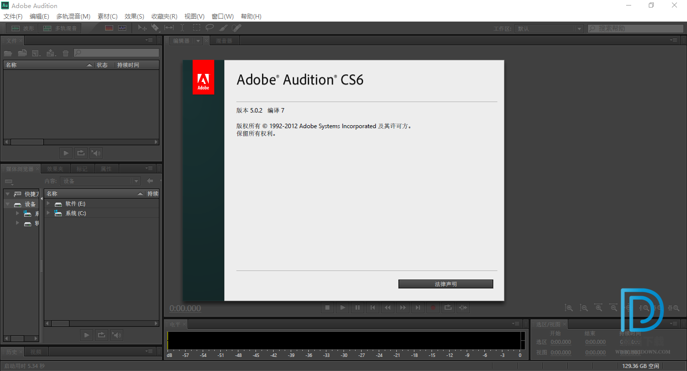 Adobe Audition下载 - Adobe Audition 2018 音频处理工具 11.1.1.3 绿色便携精简版