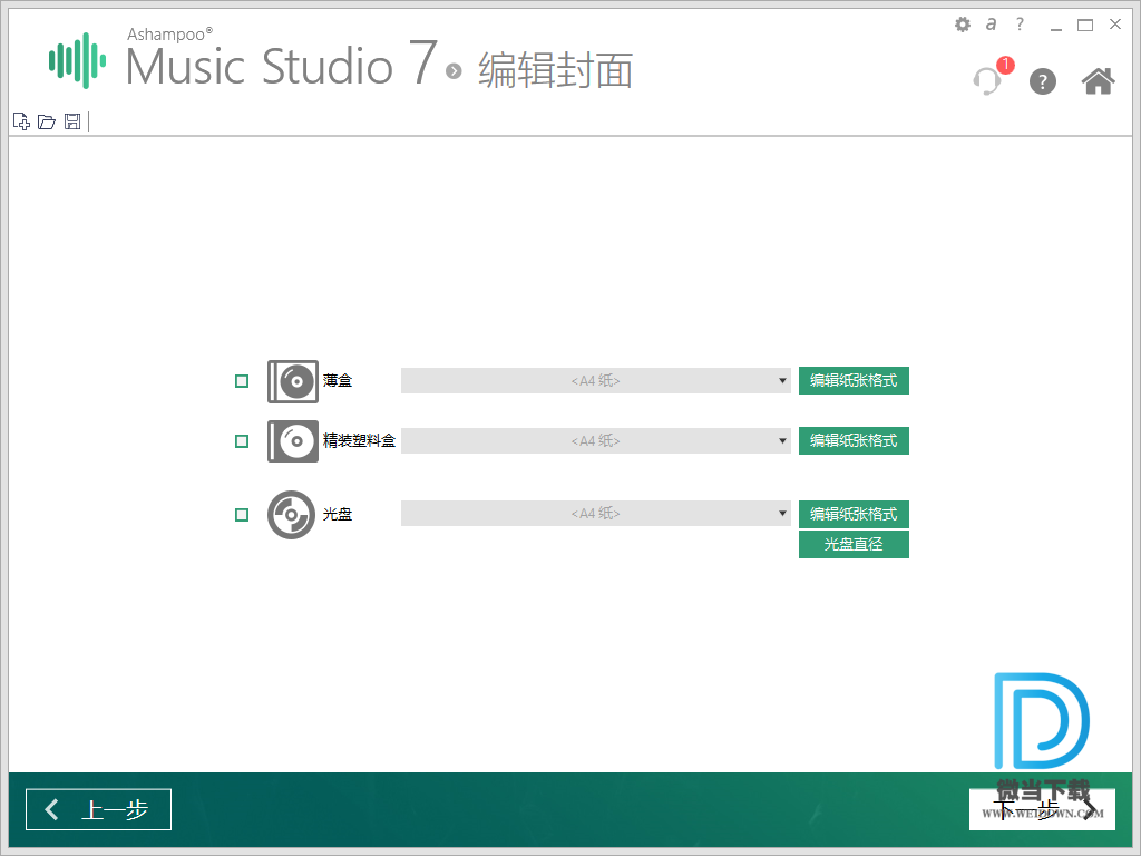 Ashampoo Music Studio下载 - Ashampoo Music Studio 音频处理软件 7.0.1.6 中文破解版