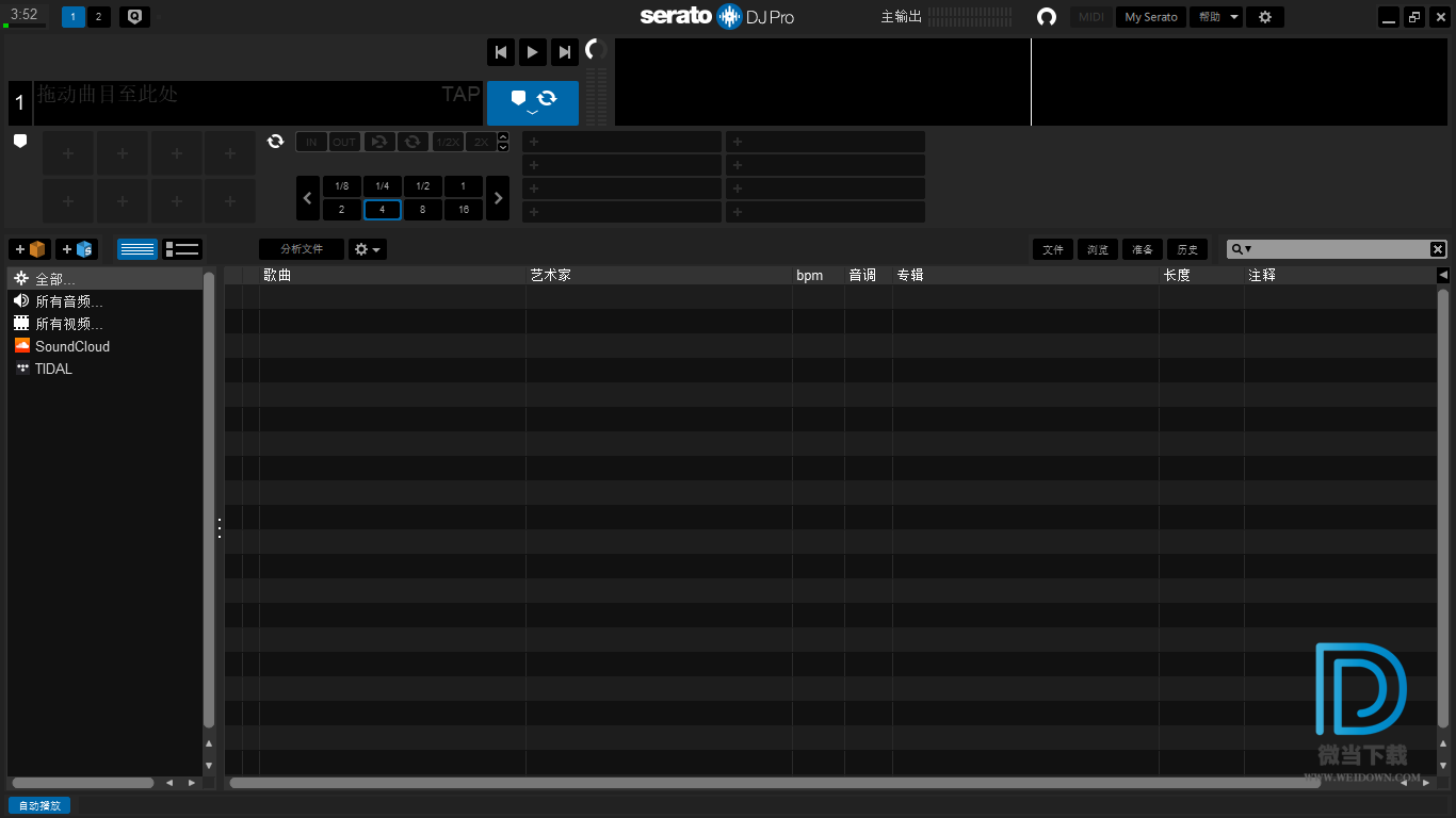 Serato DJ Pro下载 - Serato DJ Pro 专业DJ软件 2.3.4.1547 官方版