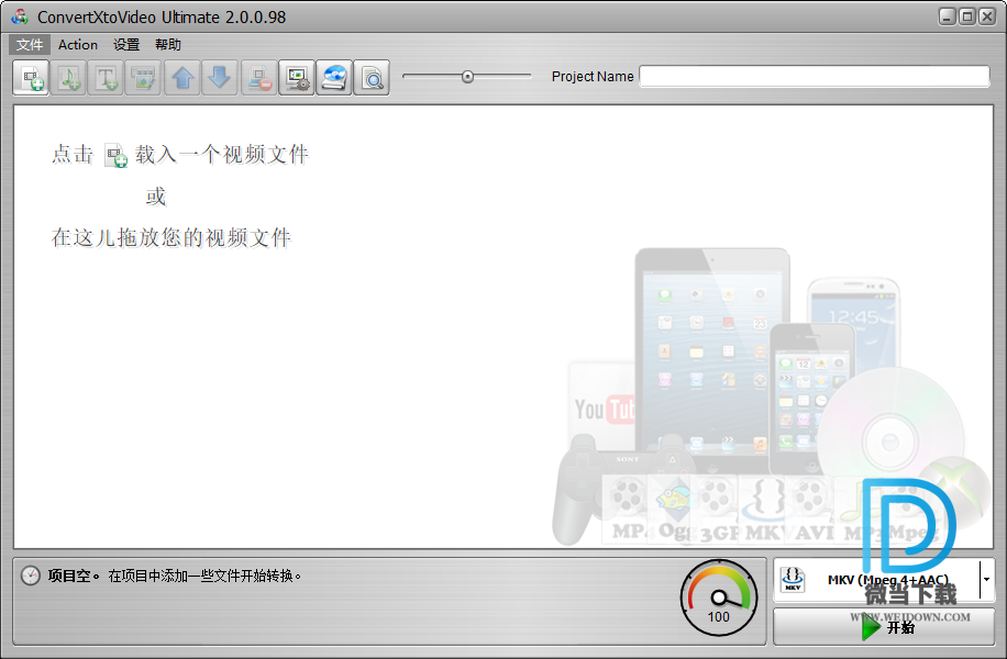 VSO ConvertXtoVideo Ultimate下载 - VSO ConvertXtoVideo Ultimate VSO视频转换器 2.0.0.100 中文破解版