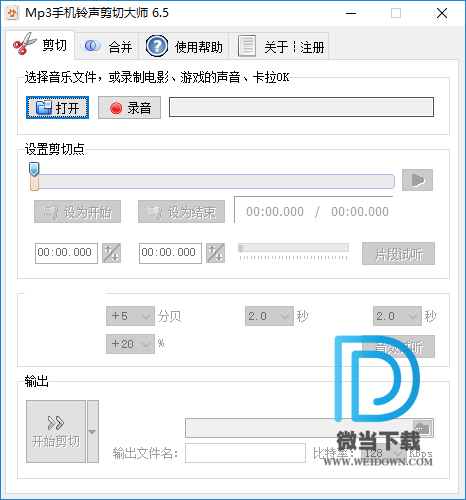 MP3手机铃声剪切大师下载 - MP3手机铃声剪切大师 6.5 中文破解版