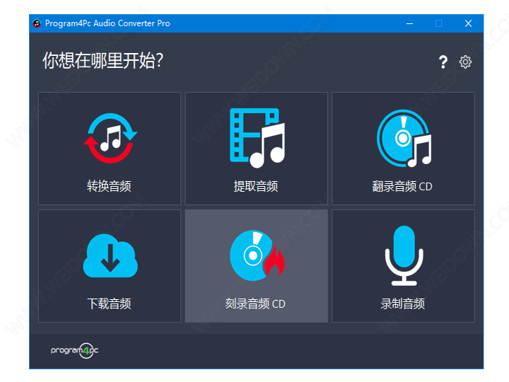 Program4Pc Audio Converter Pro下载 - Program4Pc Audio Converter Pro 7.8 绿色便携版