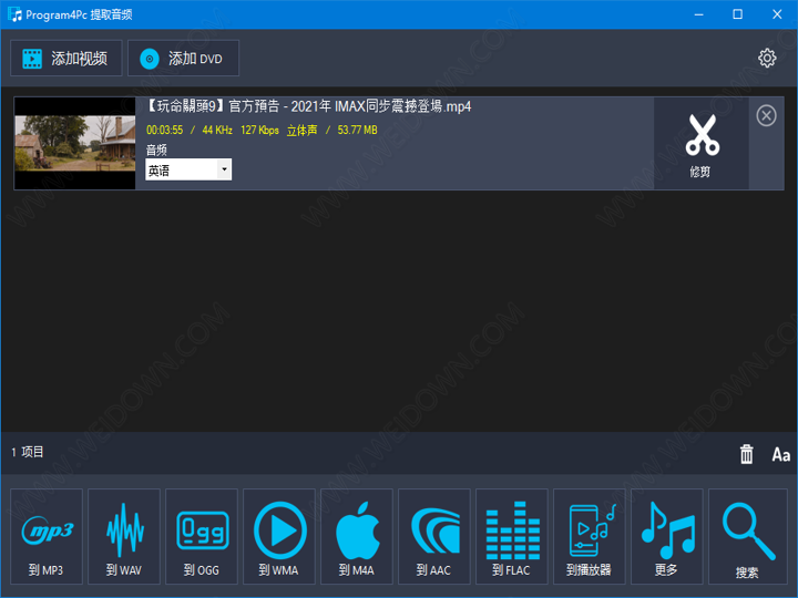 Program4Pc Audio Converter Pro下载 - Program4Pc Audio Converter Pro 7.8 绿色便携版