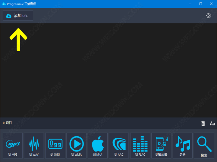 Program4Pc Audio Converter Pro下载 - Program4Pc Audio Converter Pro 7.8 绿色便携版