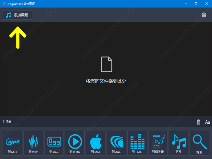 Program4Pc Audio Converter Pro下载 - Program4Pc Audio Converter Pro 7.8 绿色便携版