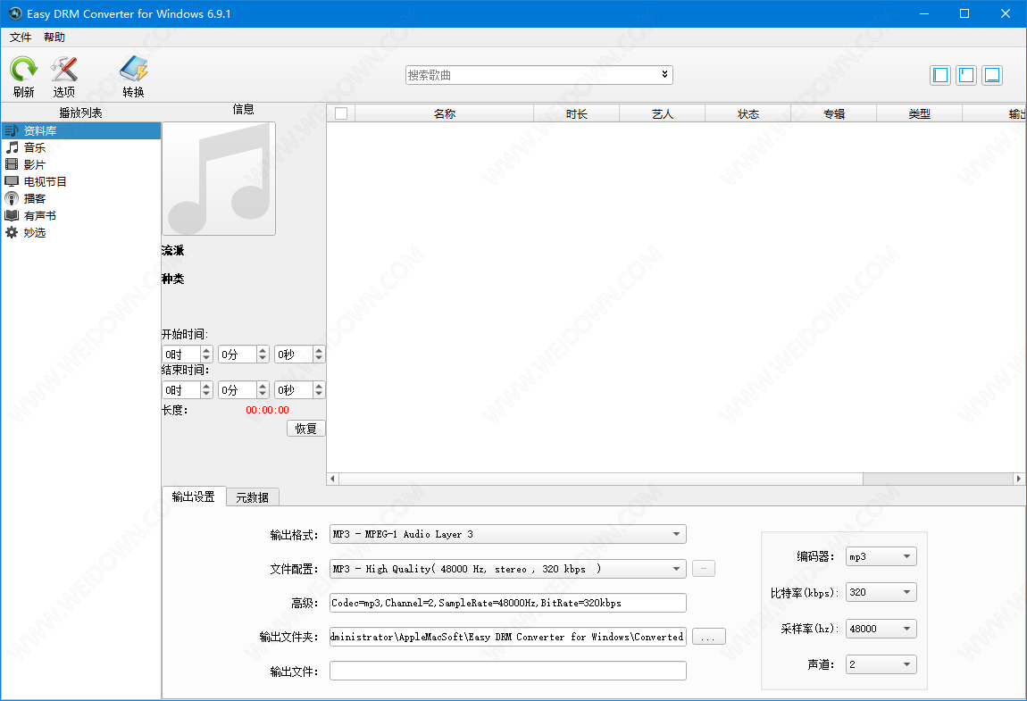 Easy DRM Converter