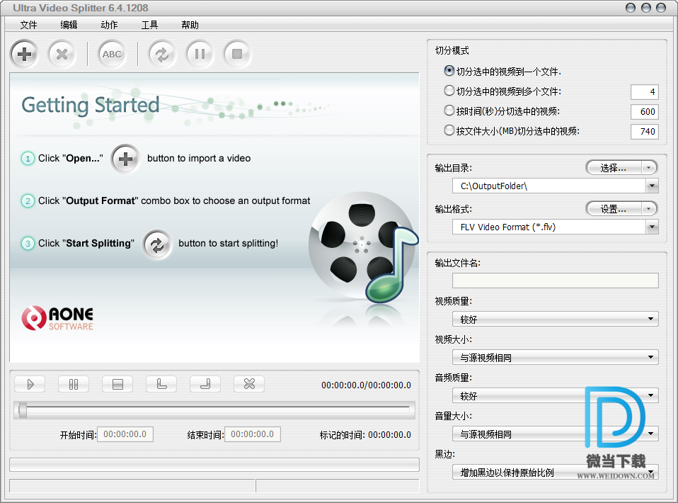 Aone Ultra Video Splitter下载 - Aone Ultra Video Splitter 视频分割转换工具 6.4.1208 中文注册版