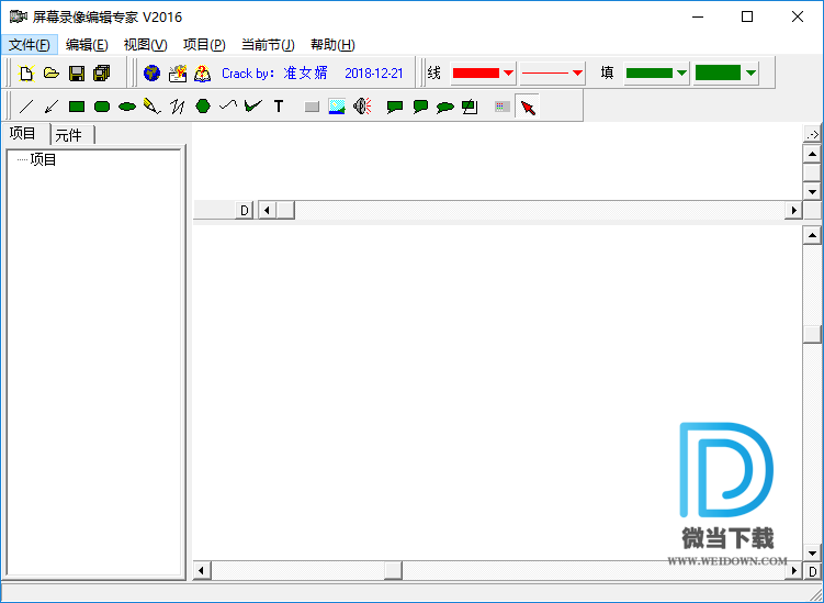 屏幕录像编辑专家下载 - 屏幕录像编辑专家 2016 Build 0218 破解版