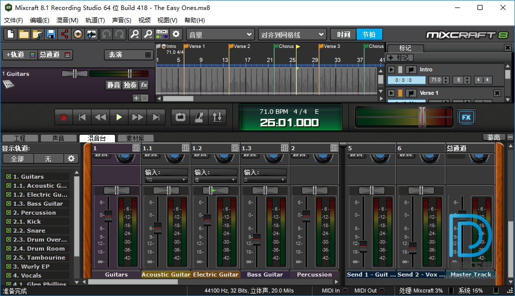 Acoustica Mixcraft下载 - Acoustica Mixcraft 多音轨混合器 8.1 Build 418 中文破解版
