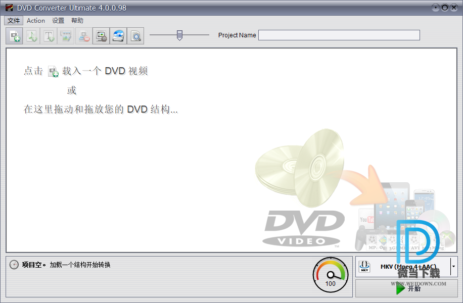 VSO DVD Converter下载 - VSO DVD Converter DVD视频转换器 4.0.0.98 中文破解版