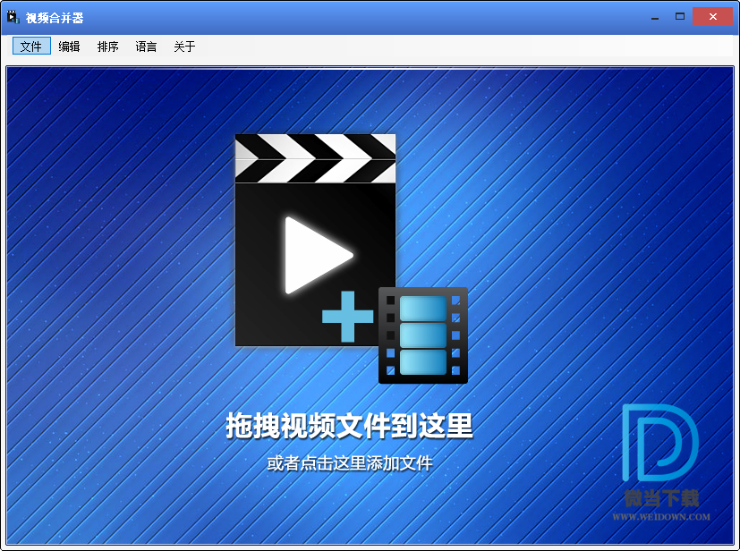 Video Combiner下载 - Video Combiner 视频合并器 1.1 绿色中文版