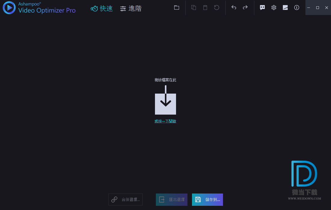 Ashampoo Video Optimizer Pro下载 - Ashampoo Video Optimizer Pro 视频优化处理工具 1.0.5 中文破解版