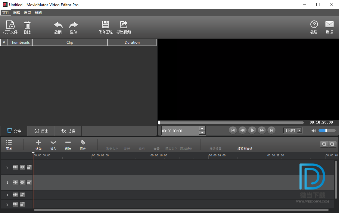 MovieMator Video Editor下载 - MovieMator Video Editor 视频编辑器 2.9.2 中文破解版