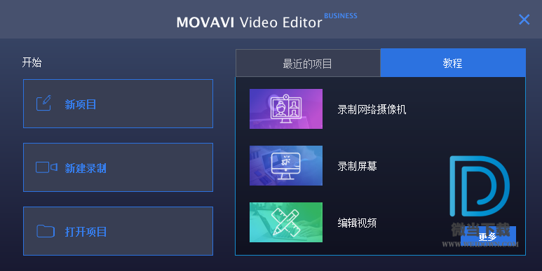 Movavi Video Editor下载 - Movavi Video Editor Business 视频编辑 15.4.0 便携注册版