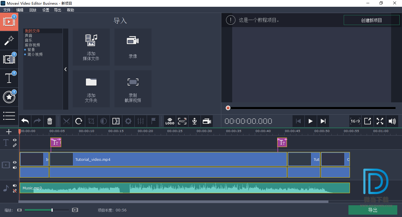 Movavi Video Editor下载 - Movavi Video Editor Business 视频编辑 15.4.0 便携注册版