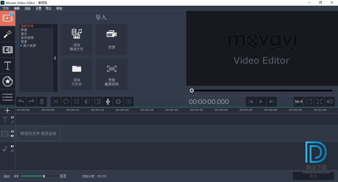 Movavi Video Editor 下载 - Movavi Video Editor 视频编辑软件 15.4.0 便携注册版